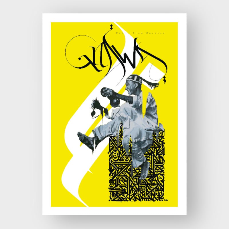 Affiche marocaine GNAWA - 50x70